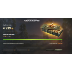 🌟 🌟 🌟 Рефералы на Ваш аккаунт 15 шт🌟 🌟 🌟