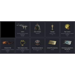 НАБОР WARFACE #2