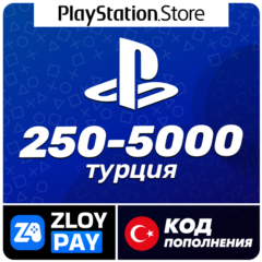 Код PlayStation Store (PSN) Турция · 250-5000 Лир (TRY)