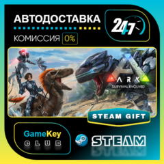 ARK: Survival Evolved / STEAM GIFT / Выбор стран