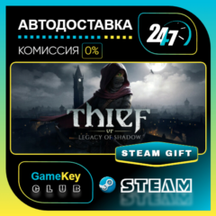 Thief VR: Legacy of Shadow  / STEAM GIFT / Выбор стран