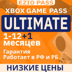 БЫСТРО XBOX GAME PASS ULTIMATE 1-12 МЕСЯЦЕВ