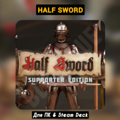 Half Sword Supporter Ed. [Все DLC]・+ПАТЧИ・[Навсегда]・STEAM