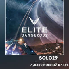 Elite: Dangerous Steam Ключ РФ + Все Страны