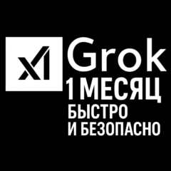 xAI Super Grok 4 — Подписка — 1 месяц (для новых/старых аккаунтов)
