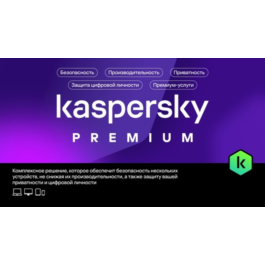 Kaspersky Premium + Who Calls. 3-Device 1 year