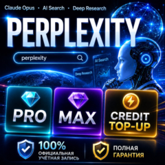 Perplexity Pro / Max + Пополнение Кредитов | AI Search + Claude | ПОЛНАЯ ГАРАНТИЯ (DI