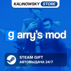 🚀GARRY&acute;S MOD · ВЕСЬ МИР