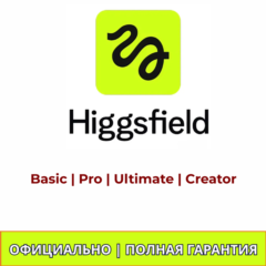 Higgsfield AI Basic/Pro/Ultimate - Sora 2, Veo3, Kling 2.5 | ПОЛНАЯ ГАРАНТИЯ