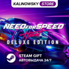 🚀NEED FOR SPEED HEAT DELUXE EDITION · ВЕСЬ МИР