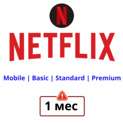 Netflix Premium 1 мес — Без рекламы, 4K Ultra HD, 4 экрана | FAST & ПОЛНАЯ ГАРАНТИЯ