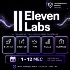 ElevenLabs Creator /Pro /Scale |100% Официальный апгрейд | ПОЛНАЯ ГАРАНТИЯ (DISABLED)