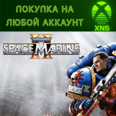 Warhammer 40,000: Space Marine 2 XBOX SERIES + PC | ПОКУПКА НА ЛЮБОЙ АККАУНТ
