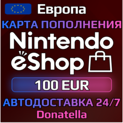 🍄Карты пополнения Nintendo eShop EU 100 EUR🍄