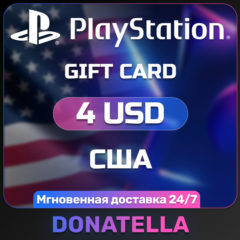💥Карта пополнения PSN Playstation USA 4 USD💥