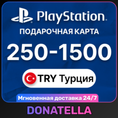 💥Пополнение PSN Playstation Турция 250-5000 TRY💥