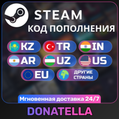 💲STEAM TR-ARG-KZ-UA-US-EU и ДРУГИЕ, КОД ПОПОЛНЕНИЯ
