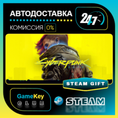 Cyberpunk 2077 / STEAM GIFT / Выбор стран