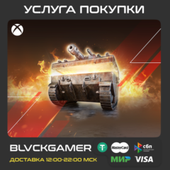 World of Tanks Modern Armor - 50 Iron Horizon War Chests (XBOX)