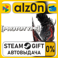 Prototype Franchise Pack・STEAM GIFT・ALL REGIONS