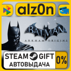 Batman Arkham Origins・STEAM GIFT・ALL REGIONS