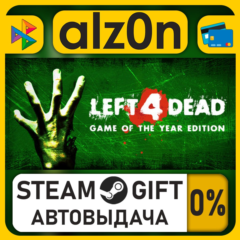 Left 4 Dead・STEAM GIFT・ALL REGIONS