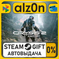 Crysis 2 Remastered・STEAM GIFT・ALL REGIONS