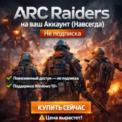 ARC Raiders на ваш Аккаунт  l Не подписка