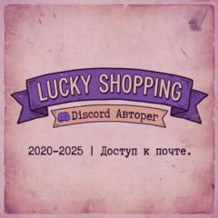 💜Discord Авторег | 2020-2026 | Доступ к почте