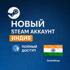 НОВЫЙ STEAM АККАУНТ ИНДИЯ | ПОЛНЫЙ ДОСТУП | АВТОВЫДАЧА