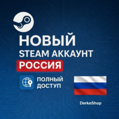 НОВЫЙ STEAM АККАУНТ РОССИЯ | ПОЛНЫЙ ДОСТУП | АВТОВЫДАЧА
