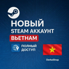 НОВЫЙ STEAM АККАУНТ ВЬЕТНАМ | ПОЛНЫЙ ДОСТУП | АВТОВЫДАЧА