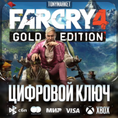 🔑FAR CRY 4 GOLD EDITION • XBOX • КЛЮЧ