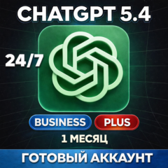ChatGPT PLUS / BUSINESS | ПОДПИСКА 1 МЕСЯЦ | ЛИЧНЫЙ АККАУНТ [МГНОВЕННО]