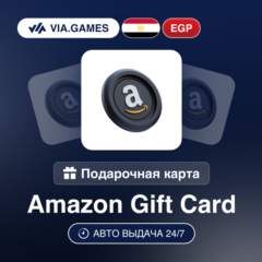 Amazon Подарочная карта EGP Египет 10—30—100—200—250—500—750—3500—4000—4500