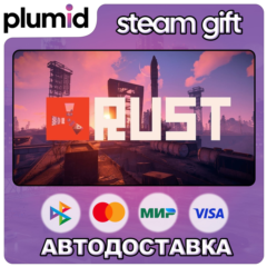Rust Steam Gift / Россия + МИР / АВТО