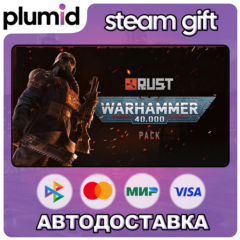 Rust - Warhammer 40,000 Pack / Россия + МИР / АВТО