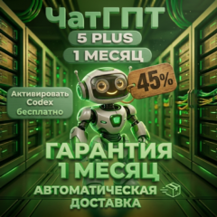 Личный Аккаунт GPT-5.5 Plus / Полная гарантия / GPT-5 Thinking / SORA 2/GPT-5.3-Codex