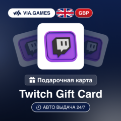 TWITCH Подарочная карта ВЕЛИКОБРИТАНИЯ GBP 15—20—25—30—50