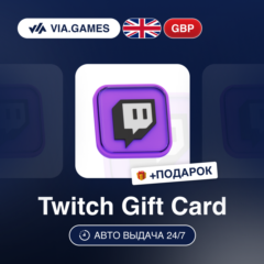 Подарочная Карта Twitch 15-50 GBP ВЕЛИКОБРИТАНИЯ + ПОДАРОК