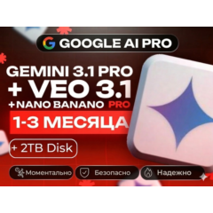 [ХИТ] Google AI PRO НА ВАШ АККАУНТА | 6 МЕСЯЦЕВ | БЕЗ СЛЕТА | ГАРАНТИЯ |