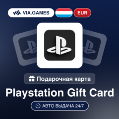 Playstation PSN Подарочная карта ЛЮКСЕМБУРГ EUR 10—20—25—50—60—80—100