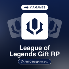 LEAGUE OF LEGENDS Ключ RP RIOT 100—575