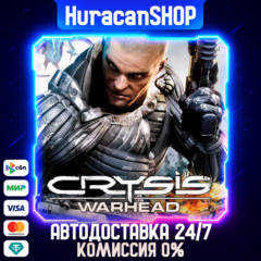 Crysis Warhead Авто МИР