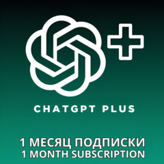 24/7 | ChatGPT-5.2 PLUS | SORA | АВТОВЫДАЧА