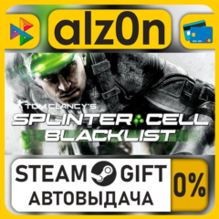 Tom Clancy&acute;s Splinter Cell Blacklist Standard Edition・STEAM GIFT・ALL REGIONS