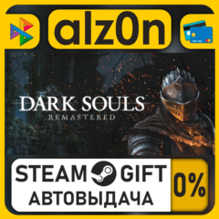 DARK SOULS: REMASTERED・STEAM GIFT・ALL REGIONS