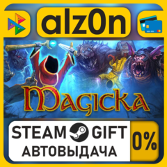 Magicka・STEAM GIFT・ALL REGIONS