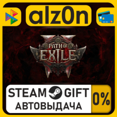 Path of Exile 2 - Path of Exile 2 Early Access Supporter Pack・STEAM GIFT・ALL REGIONS