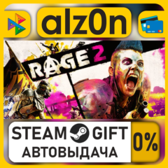 RAGE 2・STEAM GIFT・ALL REGIONS